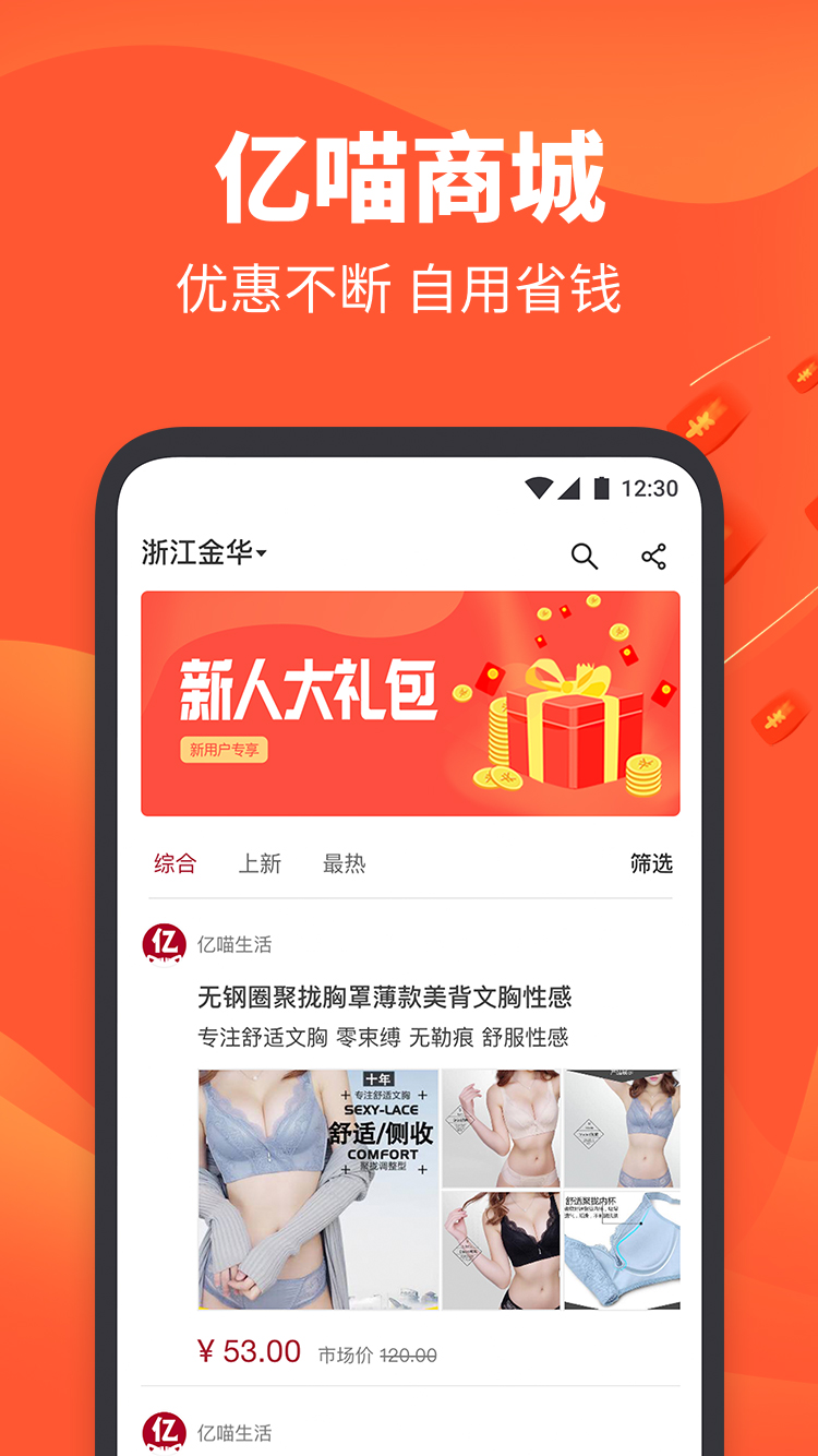 亿喵截图1