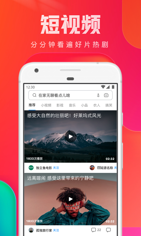 UC浏览器v13.1.4.1094截图5