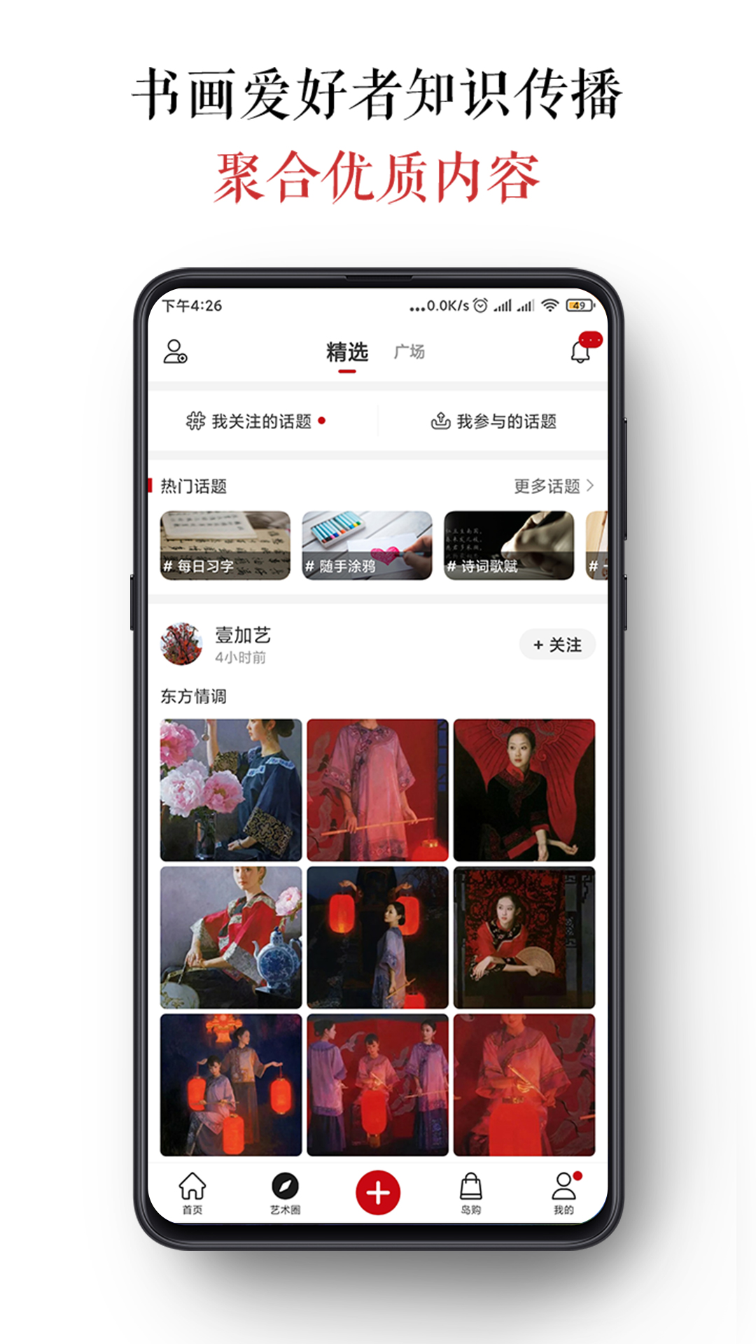 墨客岛v3.3.5截图4