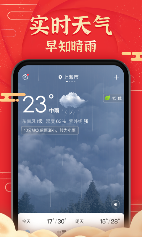 博古万年历v1.0.9截图2