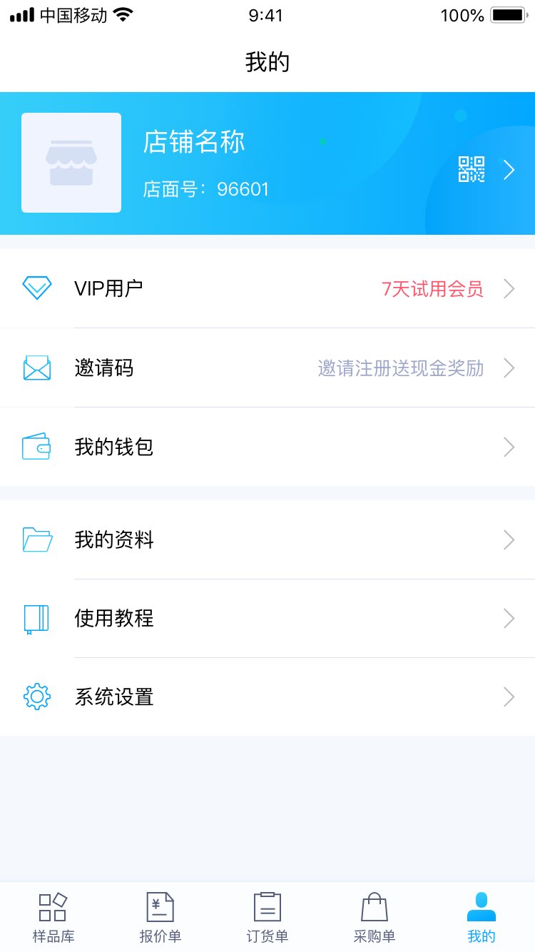 凌壹店面版vV1.2.1 10.17截图4