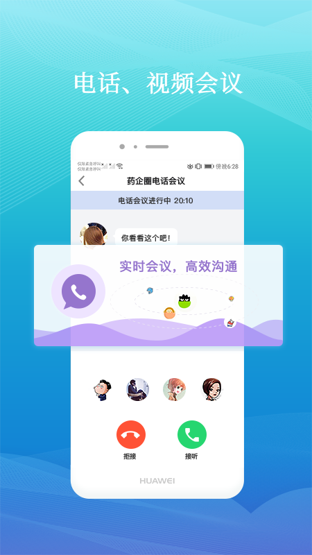 药企圈v2.21截图4