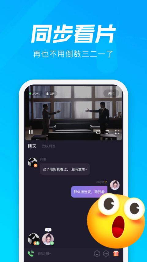 微光v2.2.5截图3