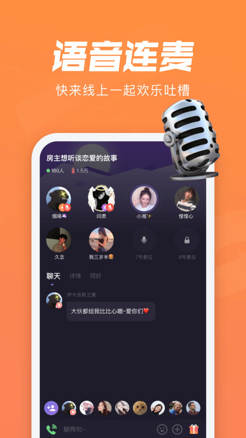 微光v2.2.5截图4