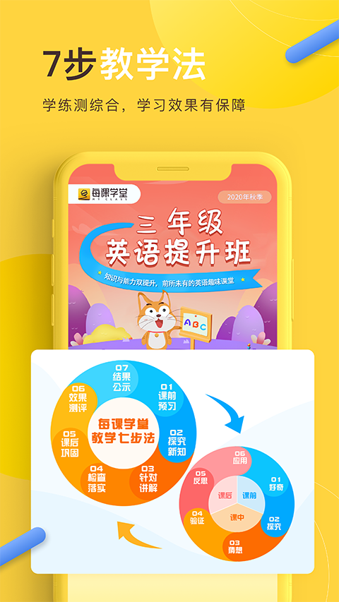 每课学堂v2.0.3.50.453截图5