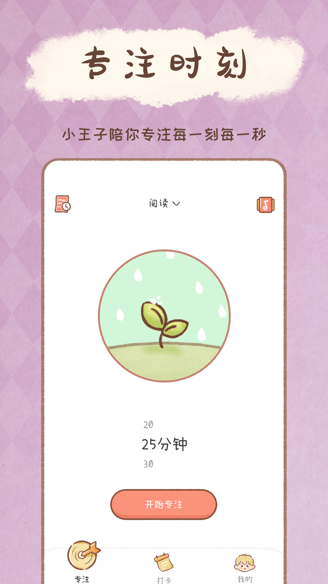 YoYo日常v2.2.2截图4