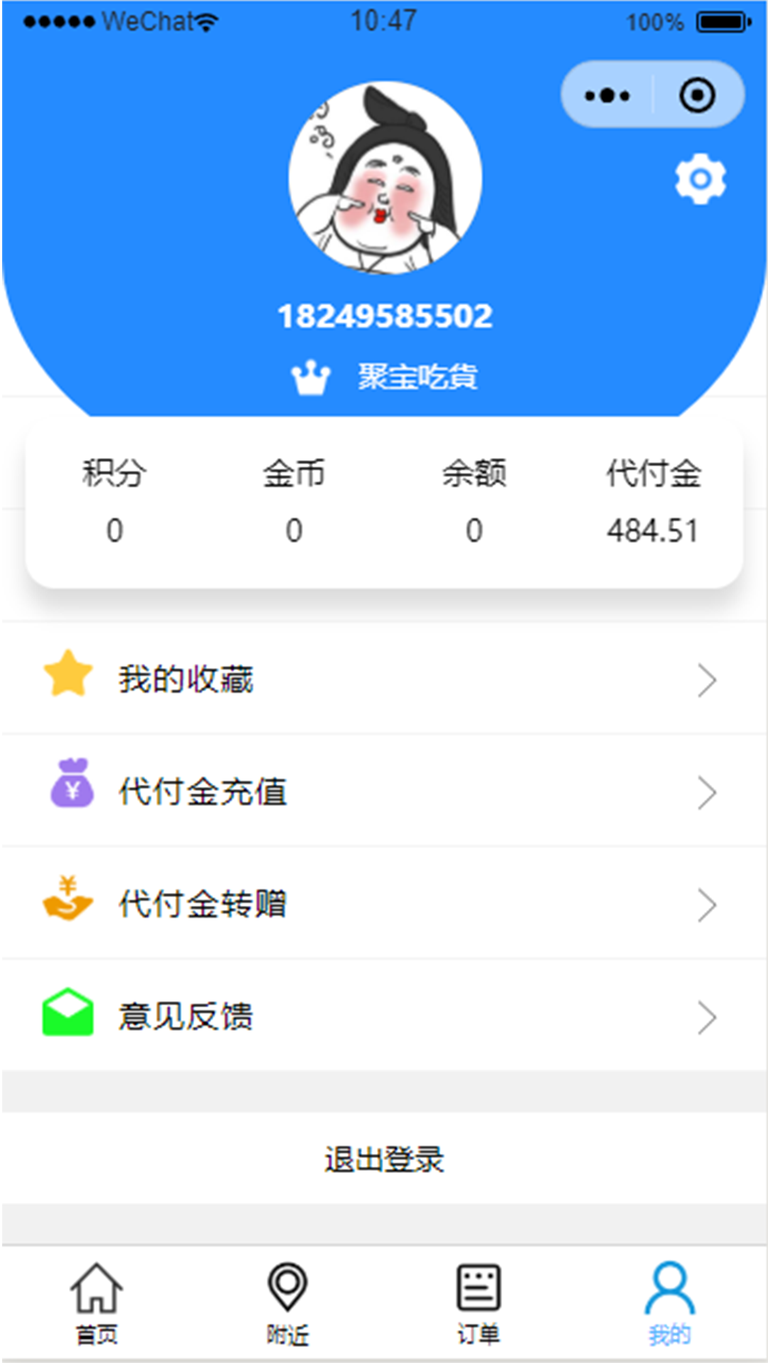 聚宝同城截图2