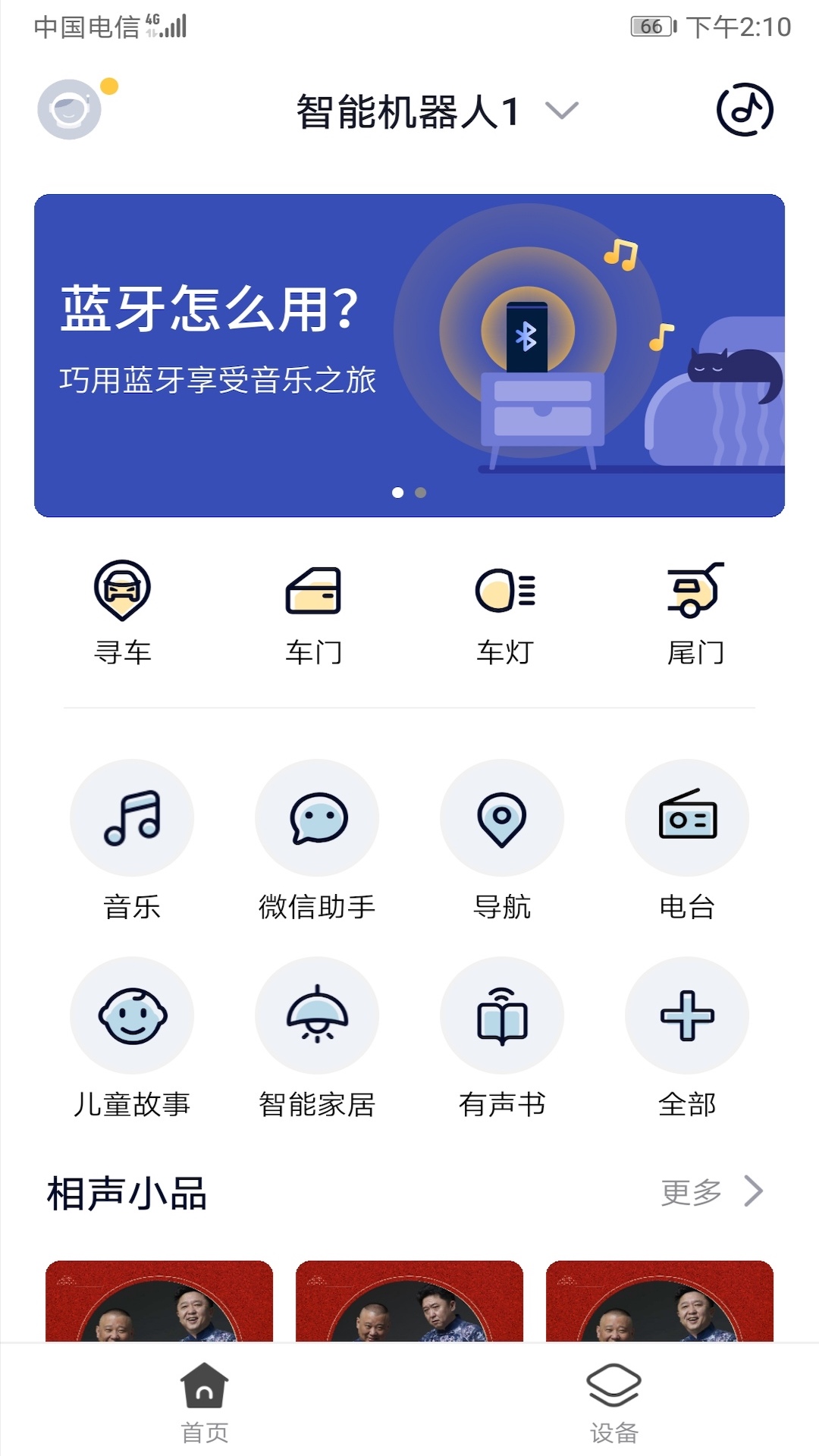 阿宝随行截图1