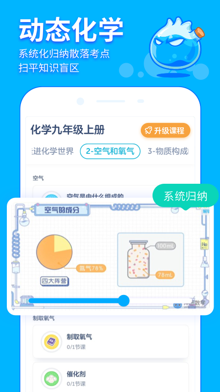 洋葱学院v5.38.1截图4