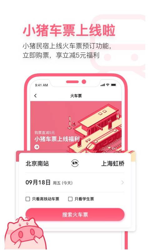 小猪v6.8.00截图2