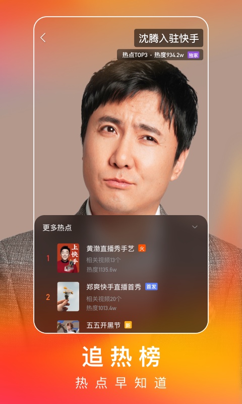 快手极速版v3.1.10.636截图5