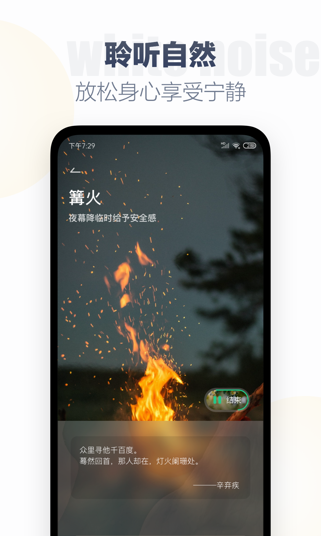 翻页时钟v2.1.0截图4