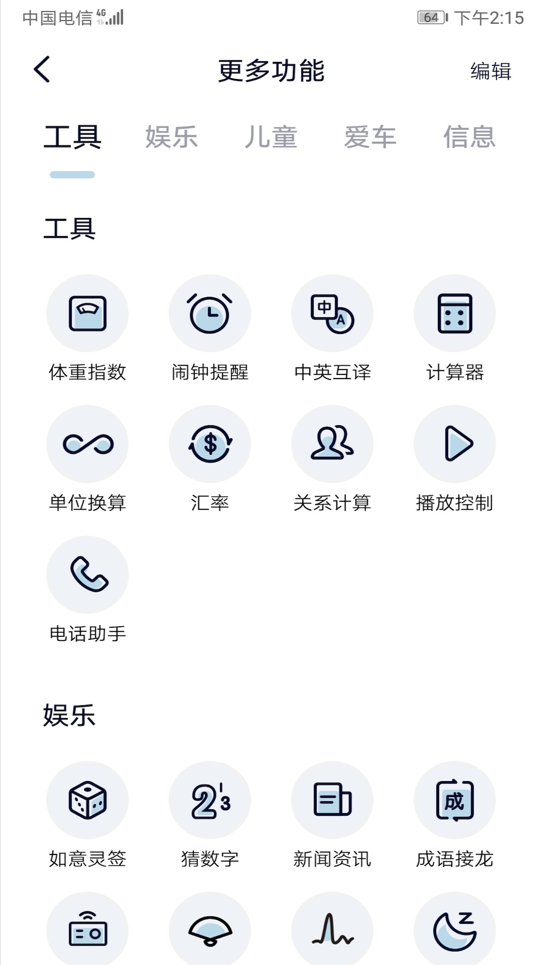 阿宝随行截图3