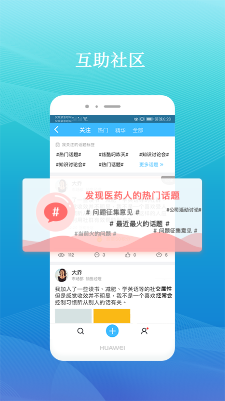 药企圈v2.21截图3