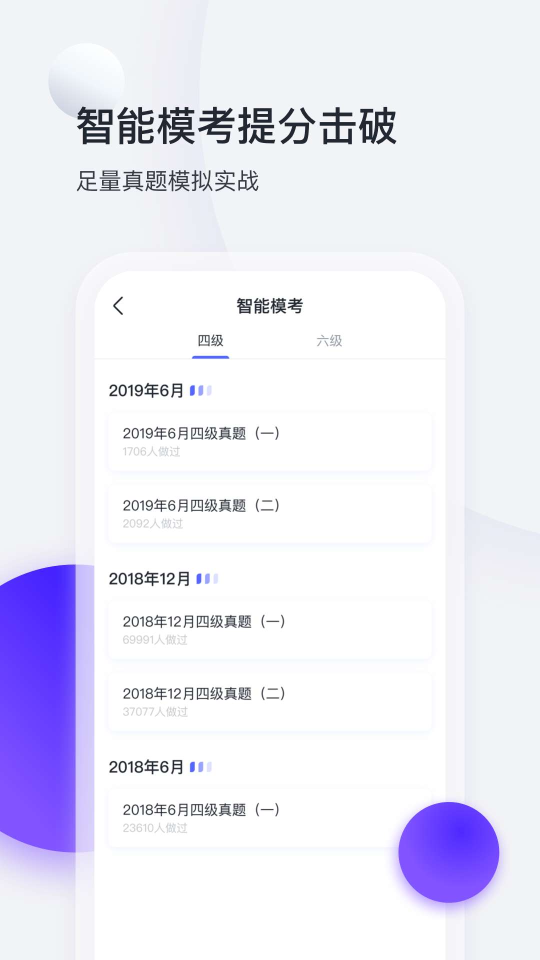 星火英语v4.4.1截图4