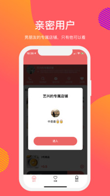 向点商业版v1.7.0截图5