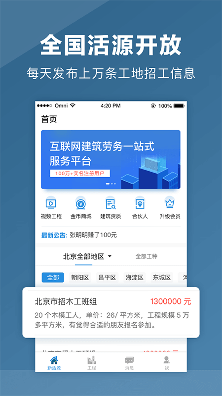 点匠v3.7.3截图4