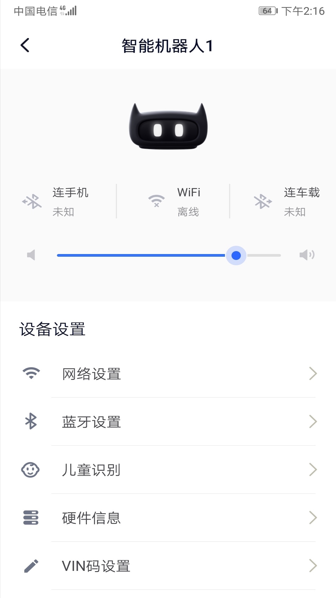 阿宝随行截图4