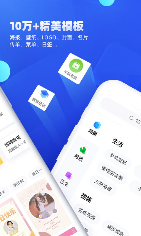 创客贴作图神器v2.8.2截图2