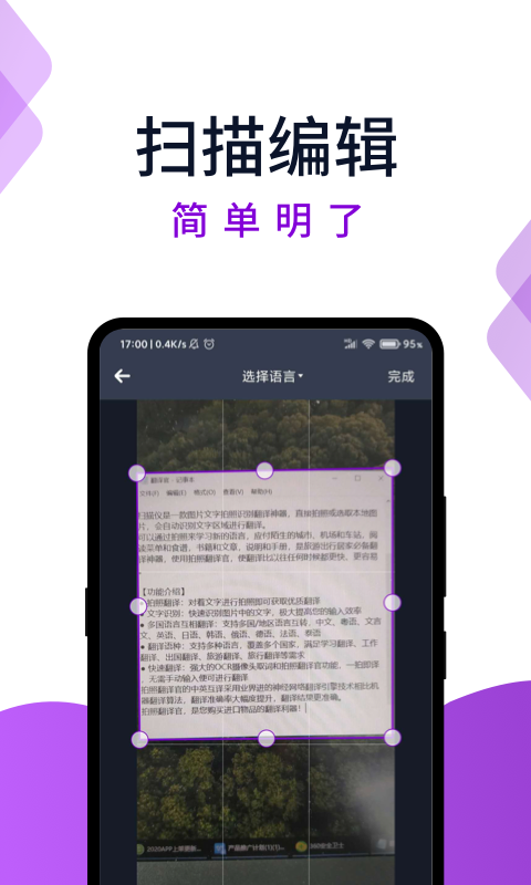 扫描仪v1.0.1截图3