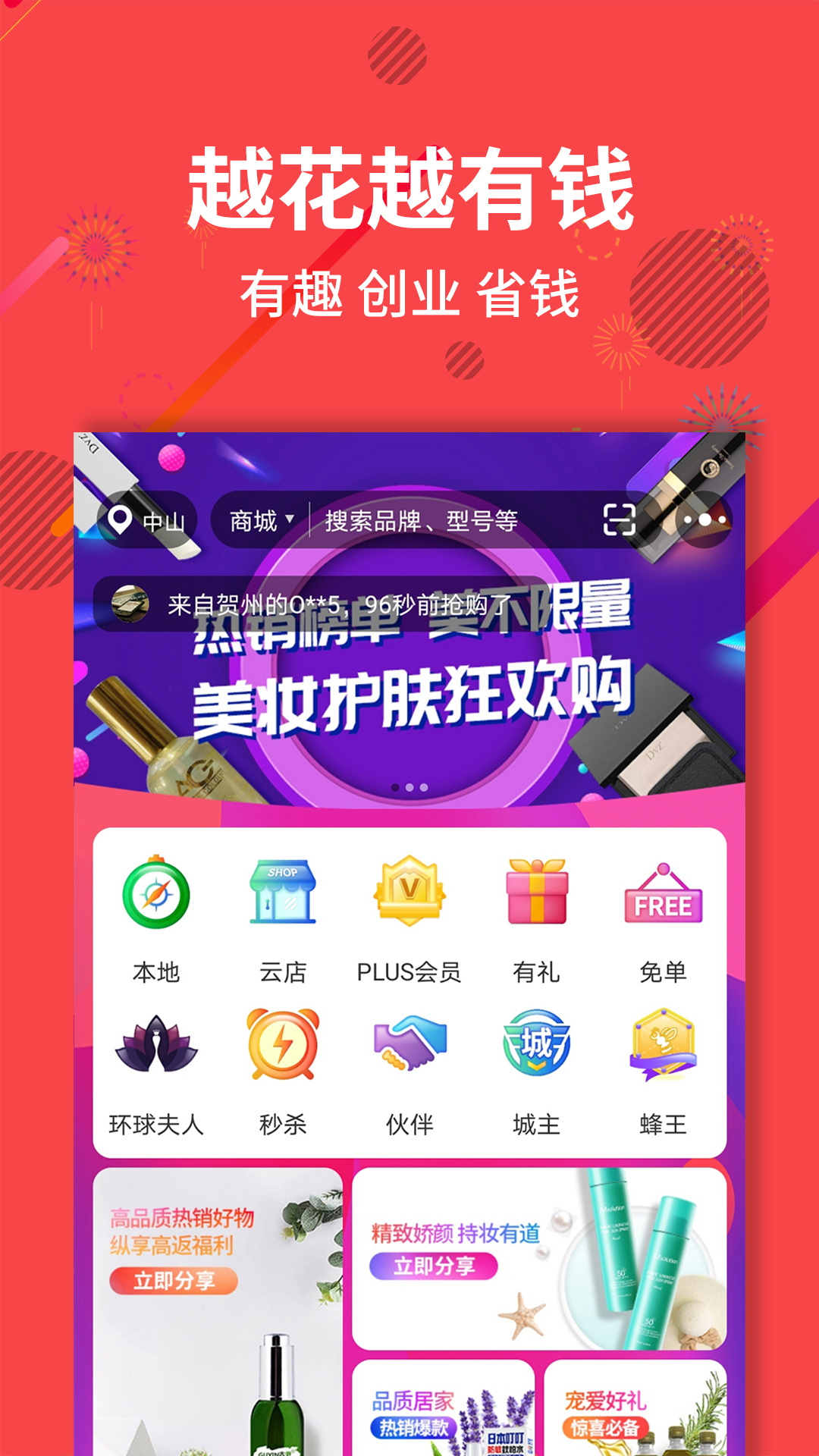 聚源美汇v2.8.10截图1