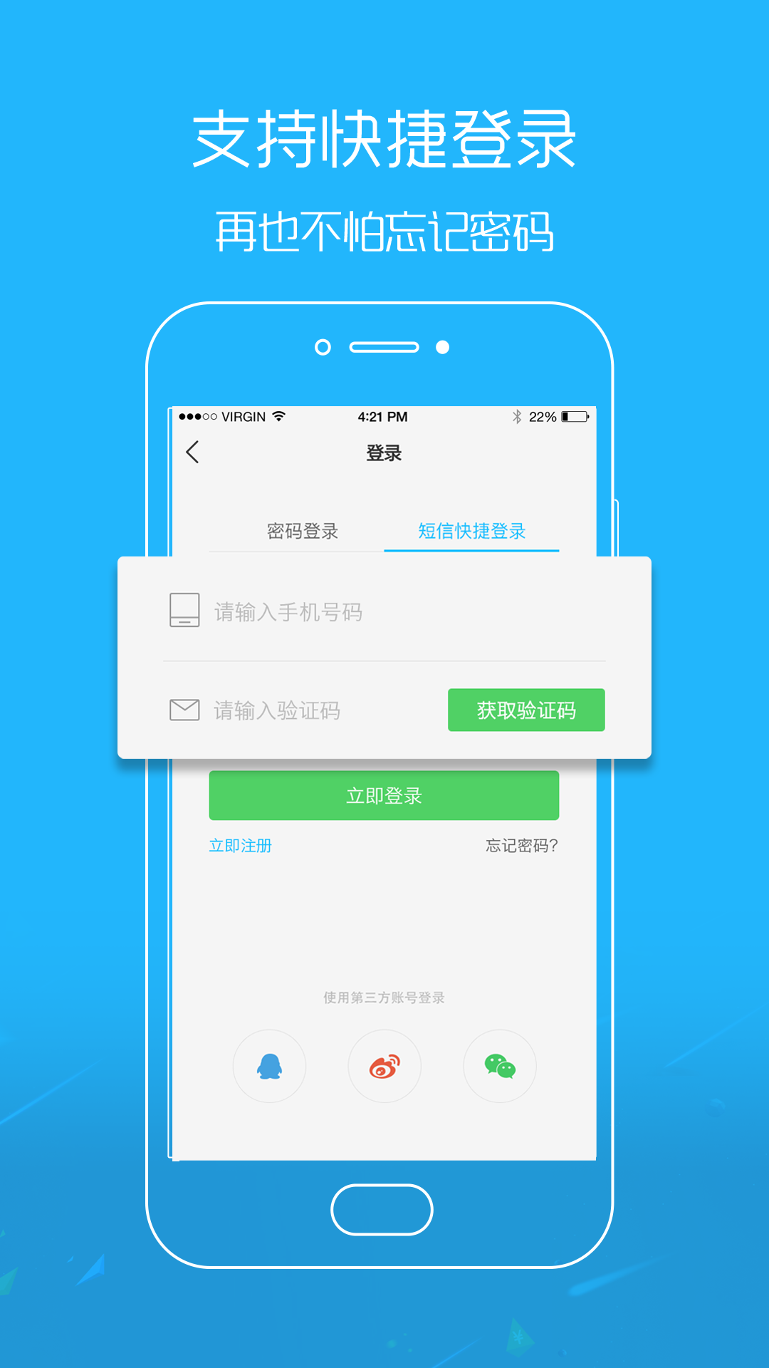 江汉热线v5.3.0.0截图2