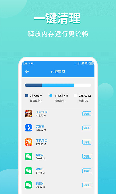 超级双开助手v2.8.7截图5