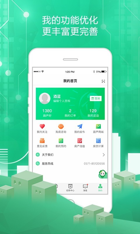 透明家v5.4.18截图3