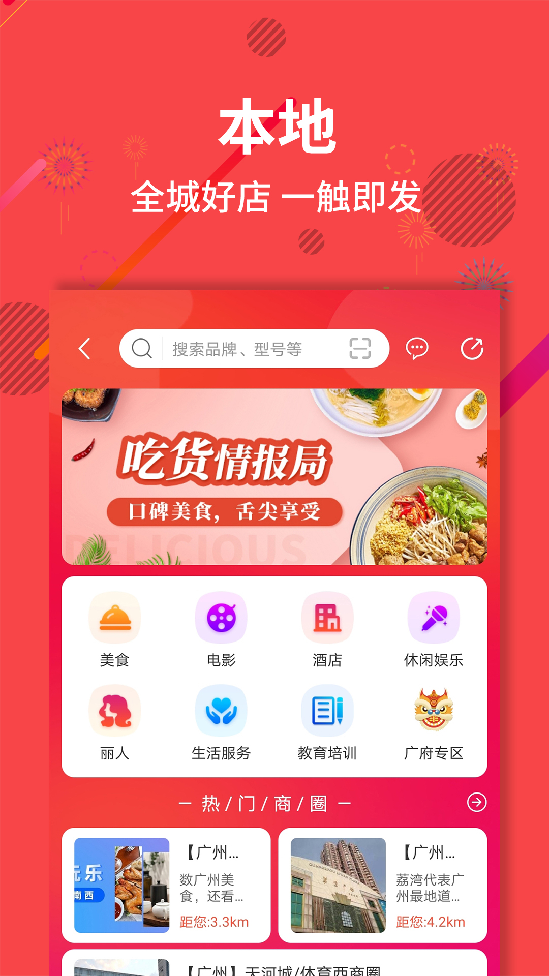 聚源美汇v2.8.10截图3