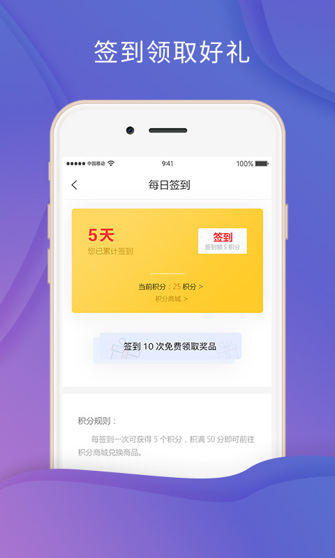 富创空间截图2