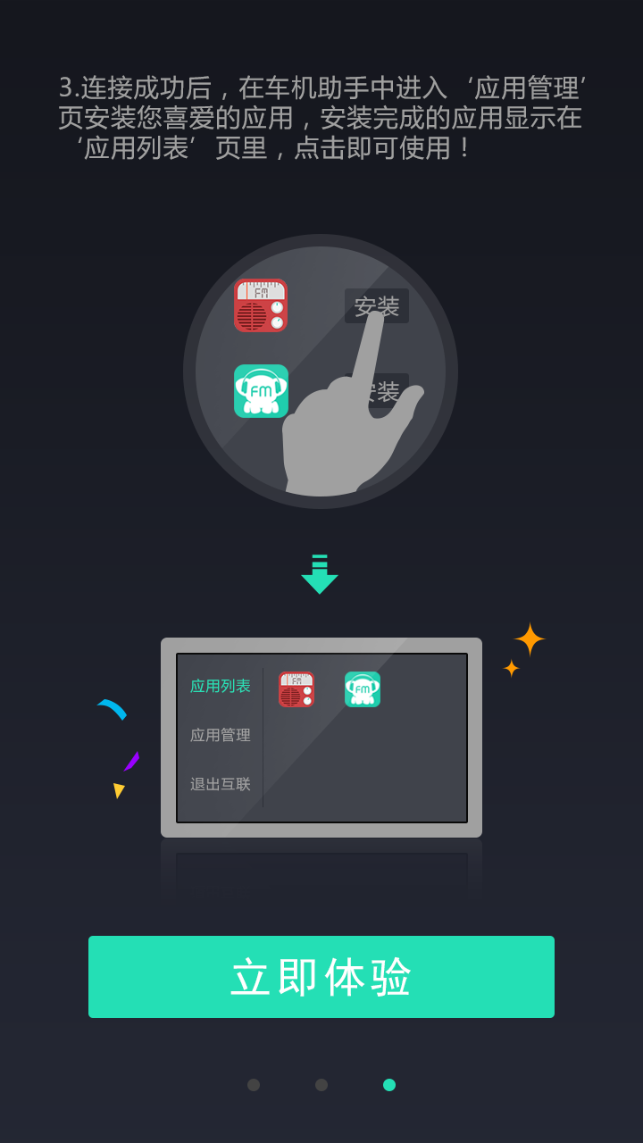 奇瑞助手截图2
