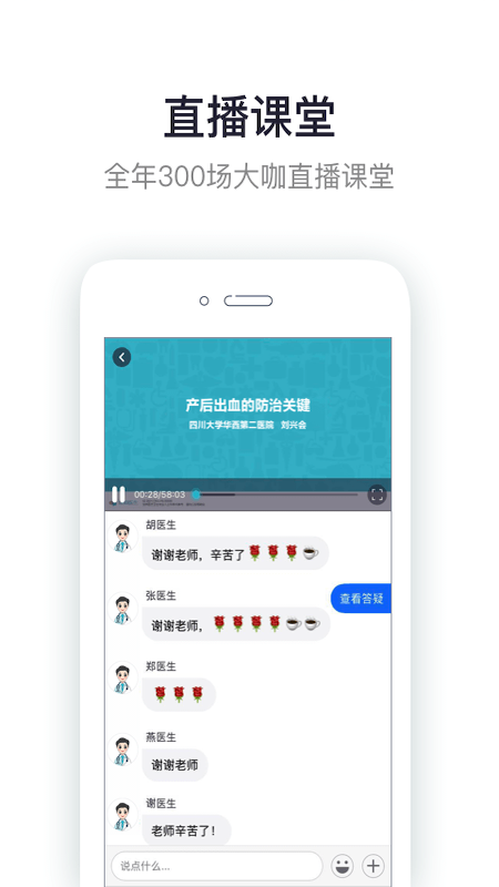 呗呗医生v6.1.7截图2