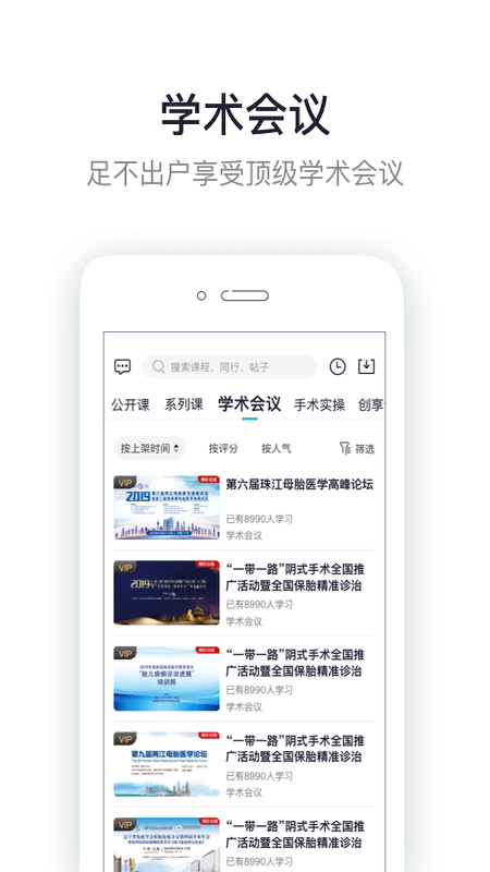 呗呗医生v6.1.7截图3