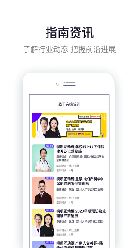 呗呗医生v6.1.7截图4