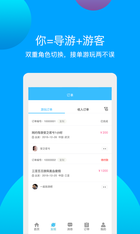 千应旅途v2.5.0截图4