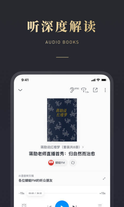 微信读书v5.1.1截图4