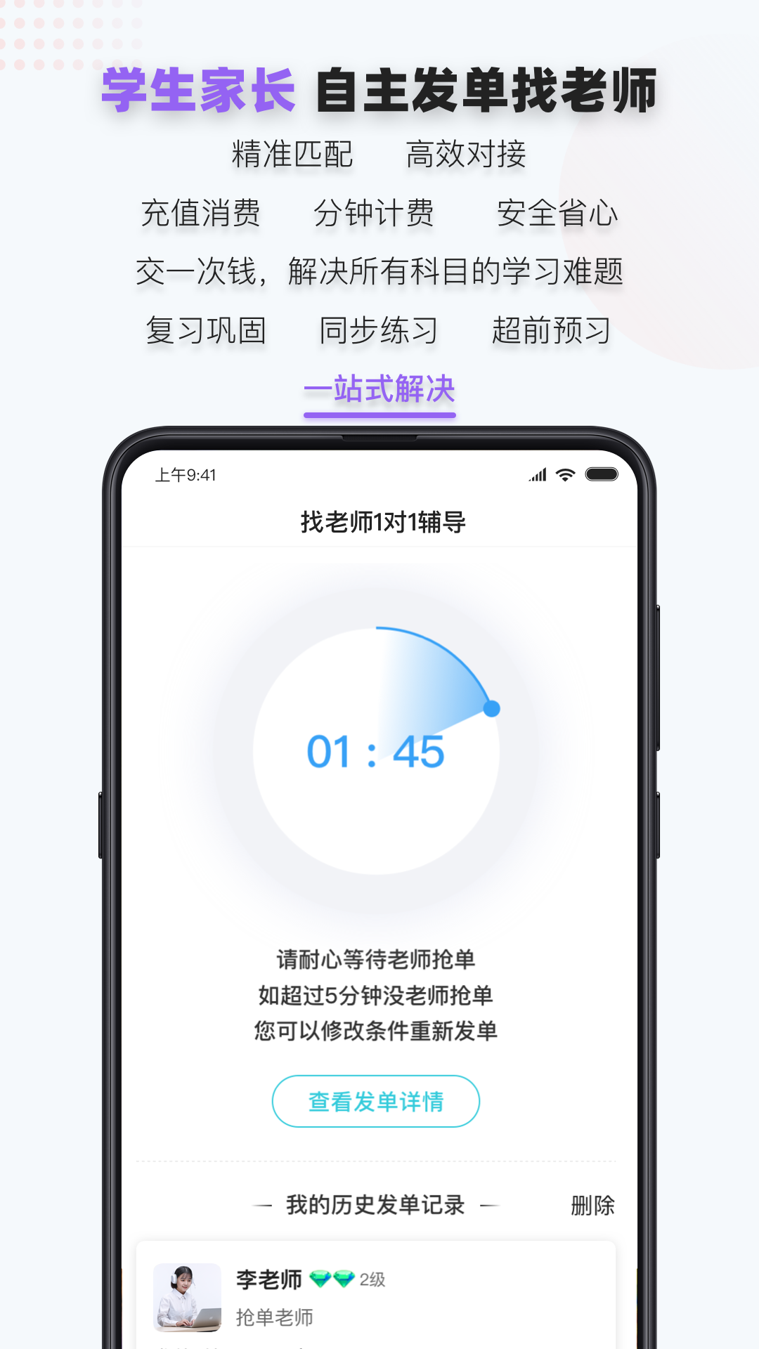 家有学霸v3.76.0.4617截图4