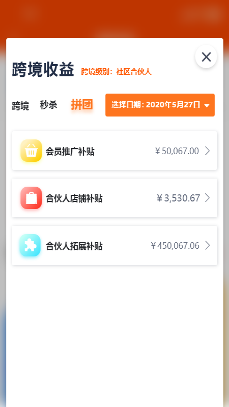 槟购跨境v3.1.11截图5