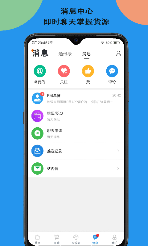 眼镜E网截图4