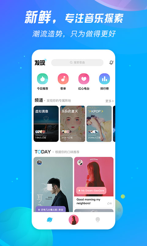 酷狗音乐概念版v2.0.7截图1