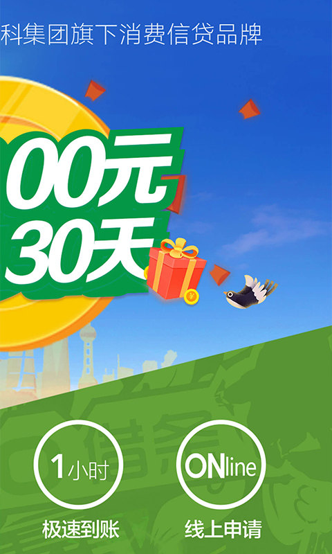 360借条v1.8.0截图2