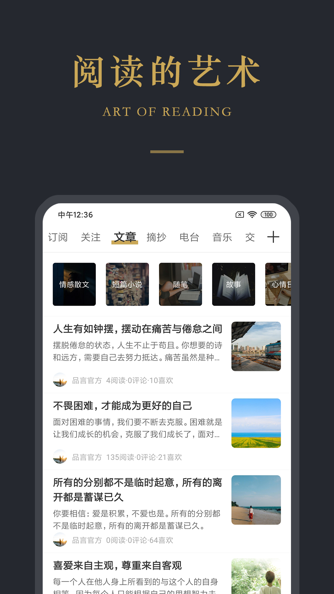 品言文案v3.1.2截图3