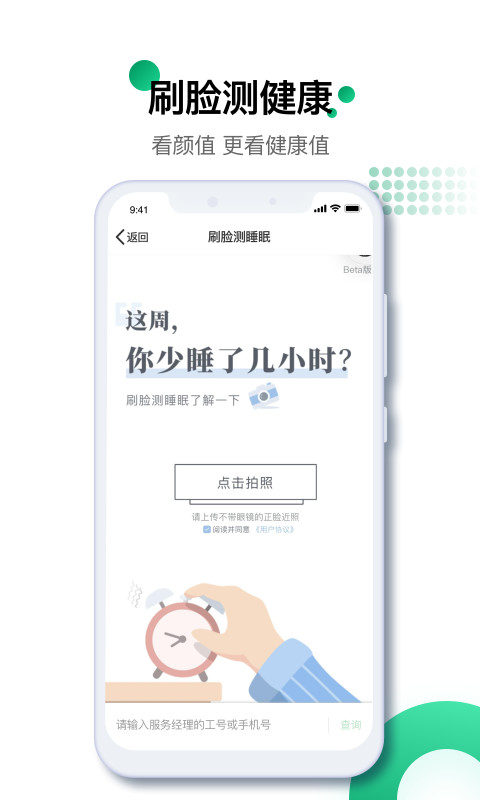 中国人寿寿险v2.5.9截图5