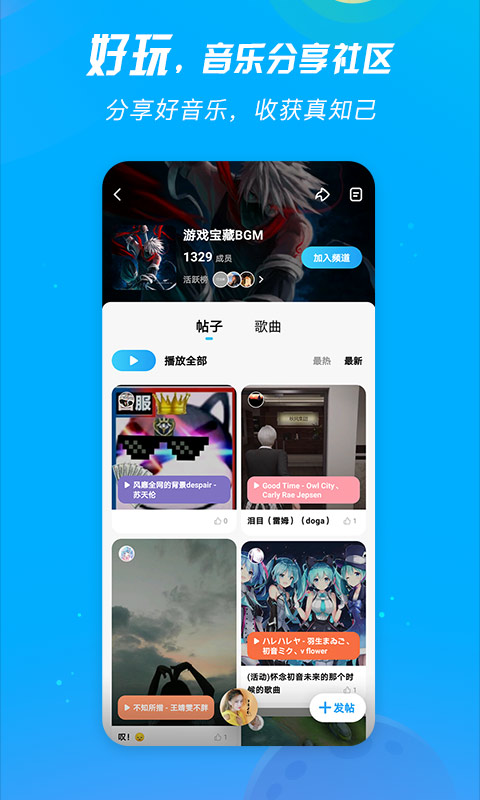 酷狗音乐概念版v2.0.7截图2