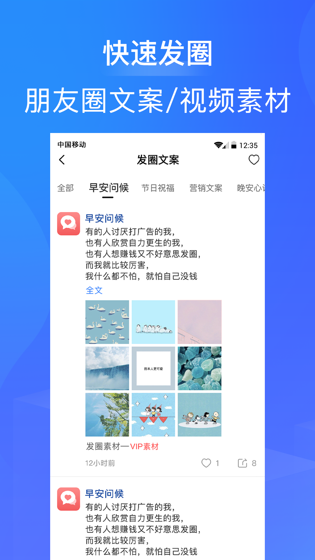 微商工具箱v3.0.5截图2