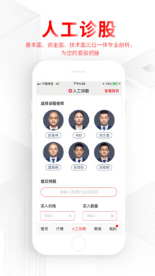 德讯证顾vV1.5.0.20102200截图3