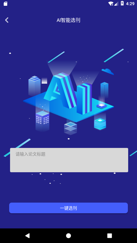 i科研截图2