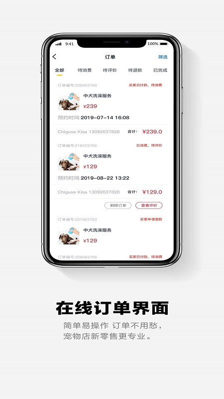 面包Pay截图3