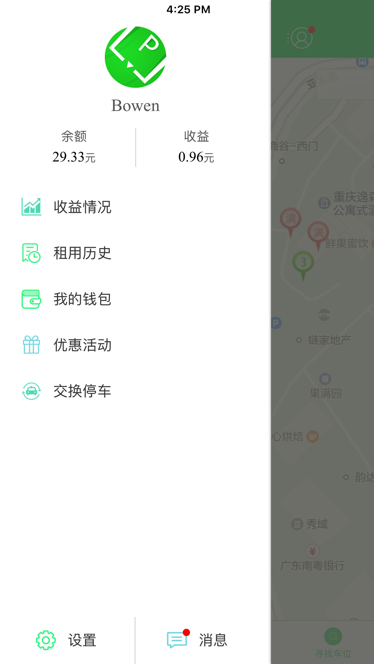 车位飞v2.27.22截图2