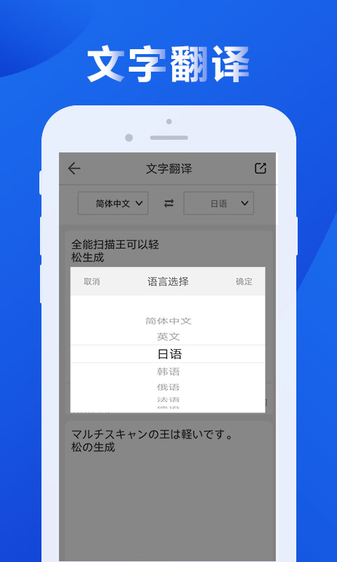 全能扫描王OCRv1.2.4截图3